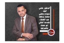 الدكتور هاني الجد.. نموذج وطني ملهم يدفعه حب العطاء لخدمة أهالي أبو حماد بالشرقية 