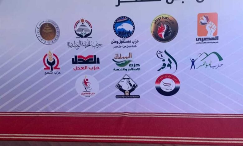 القائمة الوطنية من اجل مصر