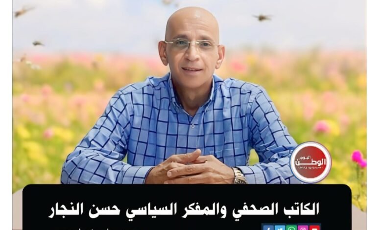 المفكر السياسي حسن النجار رئيس تحرير الوطن اليوم