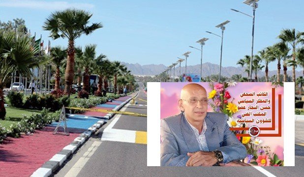 بقلم حسن النجار .. من شرم الشيخ.. مصر تصنع السلام وتكتب التاريخ من جديد
