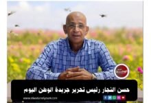 حسن النجار رئيس تحرير الوطن اليوم كلمة السيسي ببروكسل