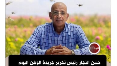 حسن النجار رئيس تحرير الوطن اليوم كلمة السيسي ببروكسل