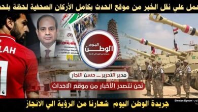حصاد أخبار الـ 24 ساعة القليلة الماضية دعم المحروقات وازدهار السياحة والاقتصاد 