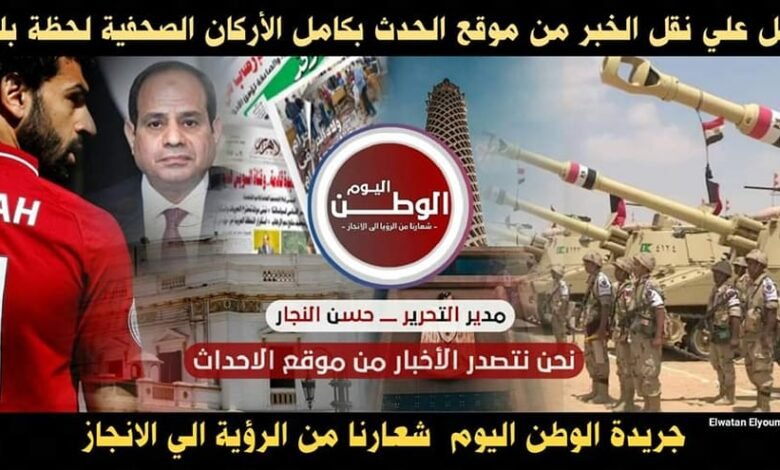حصاد أخبار الـ 24 ساعة القليلة الماضية دعم المحروقات وازدهار السياحة والاقتصاد 