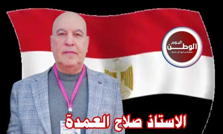 صلاح العمدة الرئيس السيسي زعيم بحكمة القرار.. وحسن النجار صوت الوطن المخلص