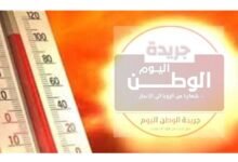 بعد تعيير الساعة : حالة الطقس اليوم الجمعة 31 أكتوبر.. فرق واضح بين حرارة الليل والنهار