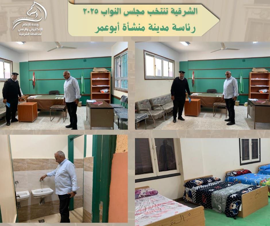 محافظة الشرقية ترفع جاهزيتها الكاملة لاستقبال الناخبين في انتخابات مجلس النواب 2025