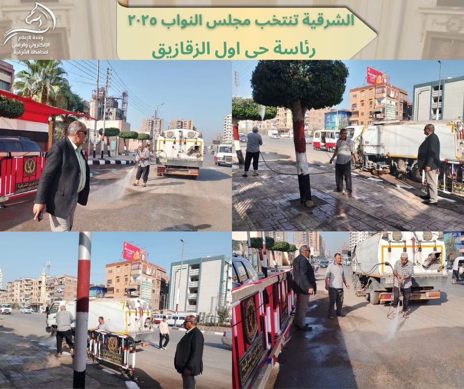 محافظة الشرقية ترفع جاهزيتها الكاملة لاستقبال الناخبين في انتخابات مجلس النواب 2025