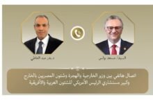 اتصال هاتفي يبحث أوضاع السودان والكونغو وغزة بين الجانبين