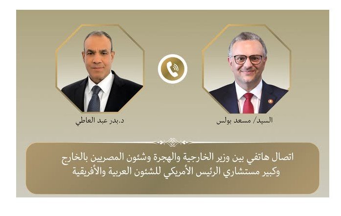 اتصال هاتفي يبحث أوضاع السودان والكونغو وغزة بين الجانبين