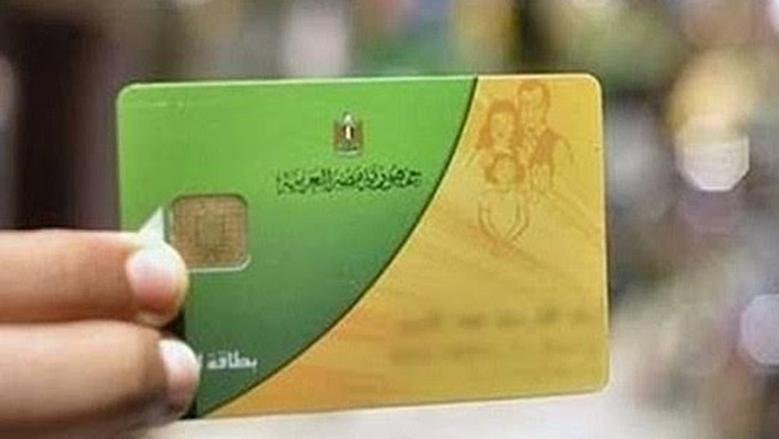 حقيقة عدم زيادة دعم التموين وتحذيرات بشأن تحديث البيانات