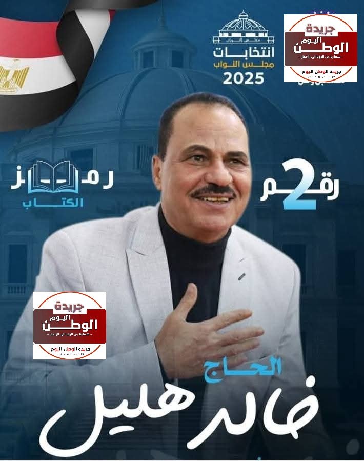 الحاج خالد هليل