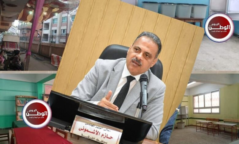 محافظ الشرقية يعلن جاهزية المحافظة لانتخابات النواب 2025