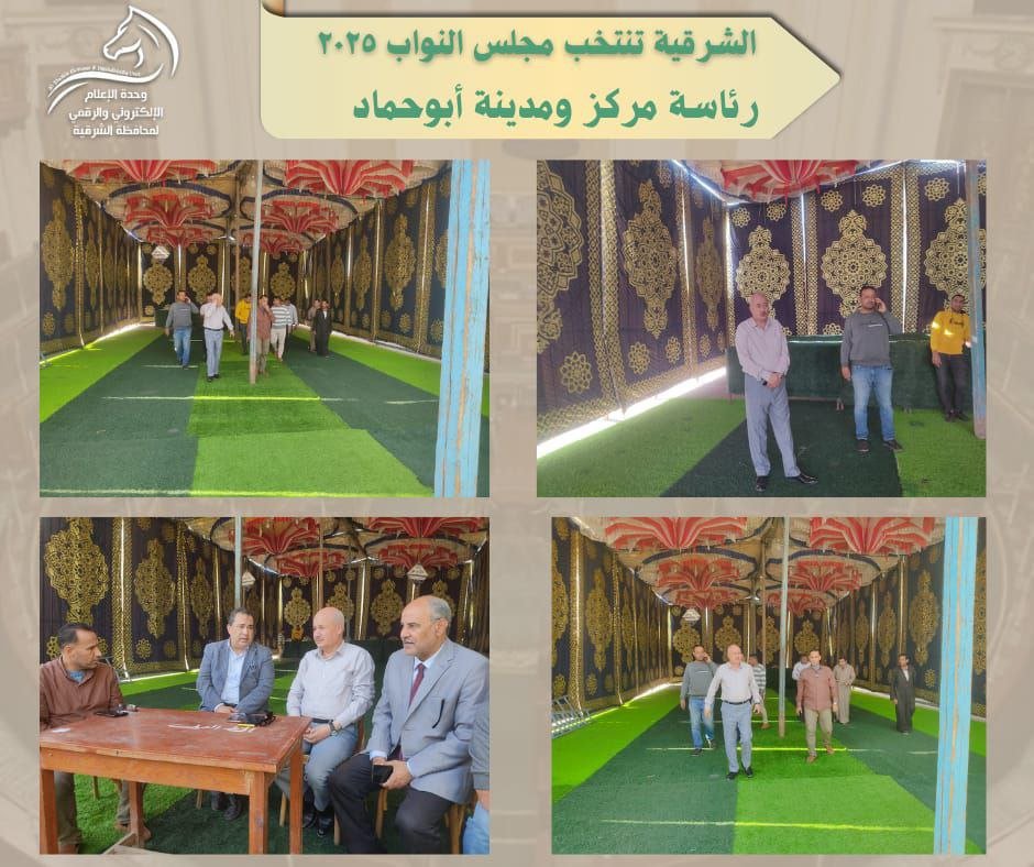 محافظة الشرقية ترفع جاهزيتها الكاملة لاستقبال الناخبين في انتخابات مجلس النواب 2025