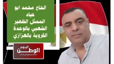 محمد أبو عياد يدعو لوحدة الصف بين أهالي العزازي والصالحية