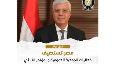 مصر تستضيف الجمعية العمومية للشراكة العلمية العالمية لأول مرة عربيًا