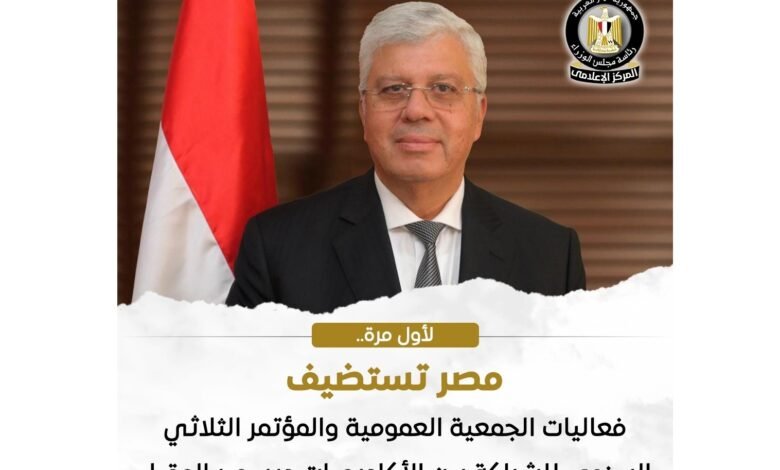 مصر تستضيف الجمعية العمومية للشراكة العلمية العالمية لأول مرة عربيًا