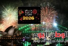 أجمل أدعية استقبال العام الجديد 2026 لفتح أبواب الخير والبركة