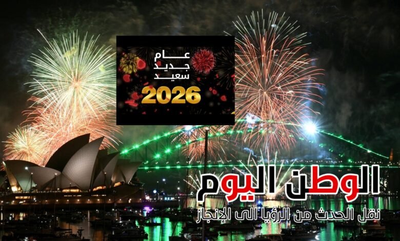 أجمل أدعية استقبال العام الجديد 2026 لفتح أبواب الخير والبركة