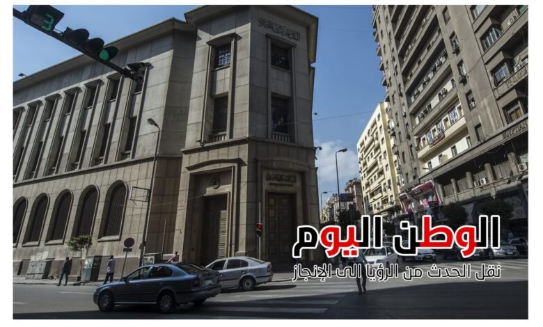 البنك المركزي يعلن إجازة رسمية للبنوك يوم الخميس 1 يناير 2026