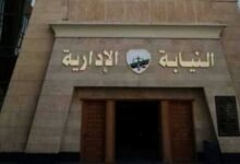 النيابة الإدارية تفتح باب التقديم لوظيفة معاون نيابة إدارية دفعة 2024