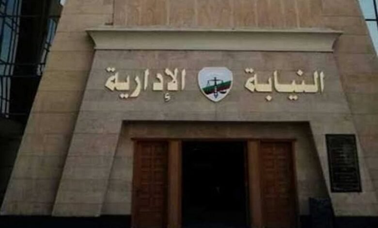 النيابة الإدارية تفتح باب التقديم لوظيفة معاون نيابة إدارية دفعة 2024