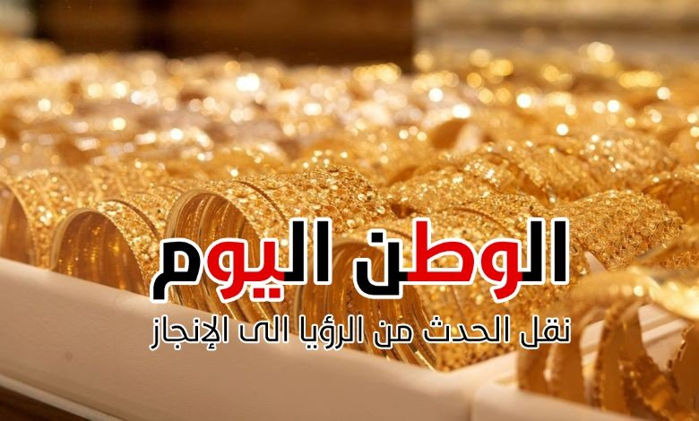 سعر الذهب اليوم السبت 13 ديسمبر 2025 في مصر عيار 21 يسجل 5730 جنيهاً