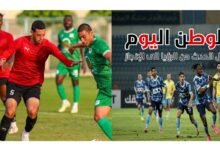 ثلاث مواجهات قوية تختم الجولة الثالثة من كأس عاصمة مصر