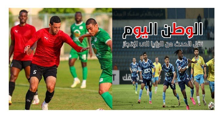 ثلاث مواجهات قوية تختم الجولة الثالثة من كأس عاصمة مصر