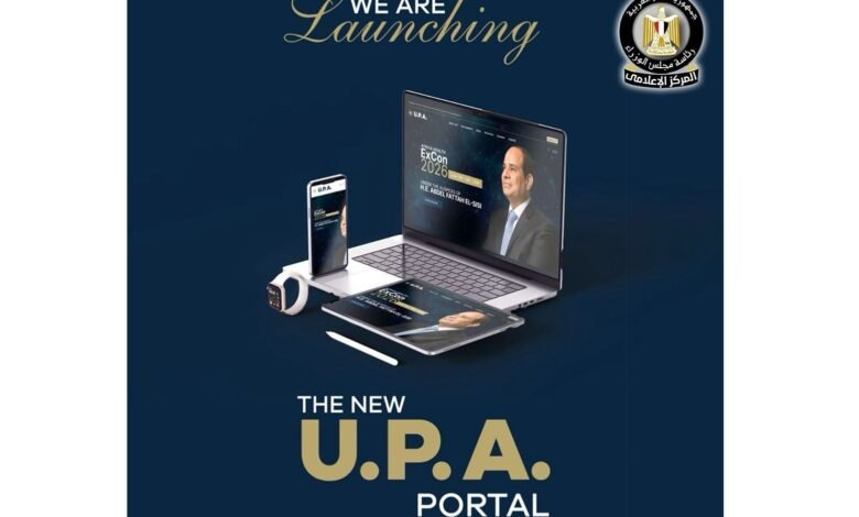 هيئة الشراء الموحد تطلق بوابة رقمية مركزية لخدماتها ومبادراتها الإقليمية