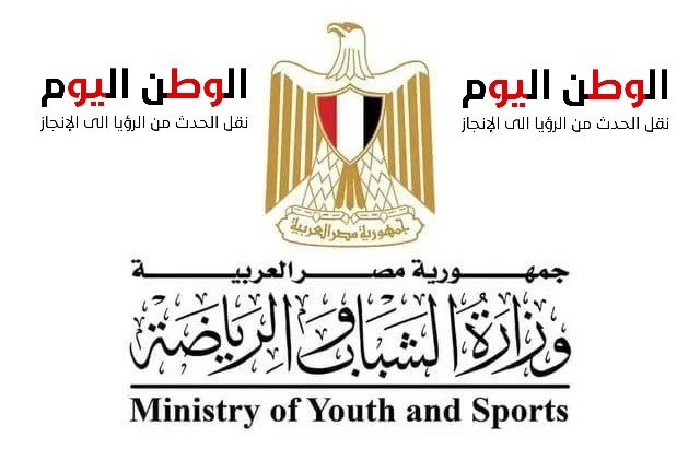 وزير الشباب والرياضة يطلق تطبيق حجز مراكز الشباب إلكترونياً بسهولة