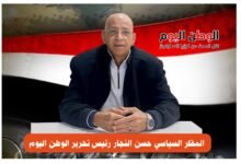 الكاتب الصحفي والمفكر السياسي حسن النجار الباحث في الشؤون السياسية الدولية