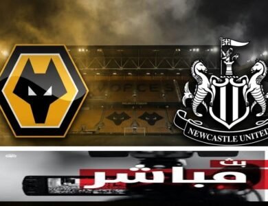 بث مباشر لمباراة ولفرهامبتون ضد نيوكاسل