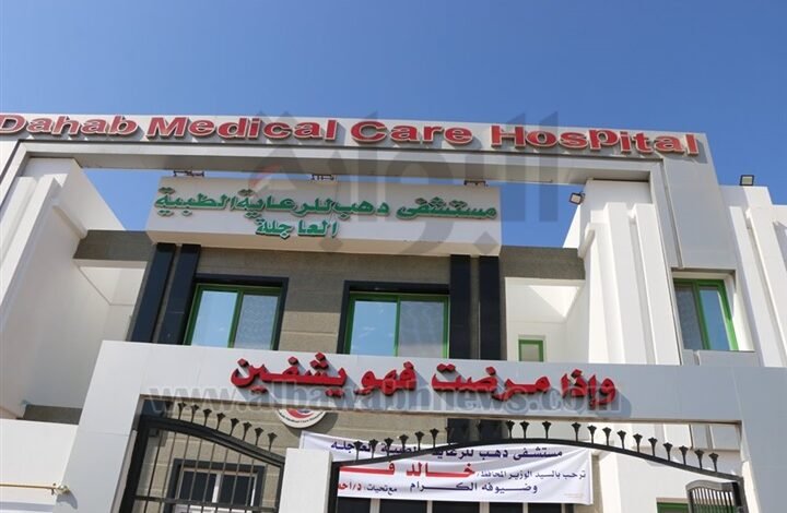 طفرة طبية غير مسبوقة بجنوب سيناء أكثر من 110 آلاف خدمة صحية وتطوير شامل للمستشفيات خلال 2025