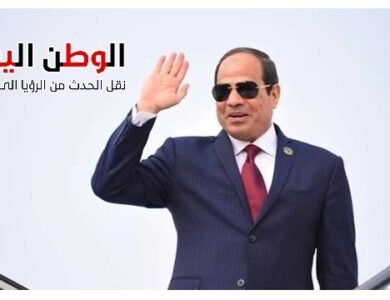 عاجل الرئيس السيسي يتوجه إلى دافوس للمشاركة في المنتدى الاقتصادي العالمي