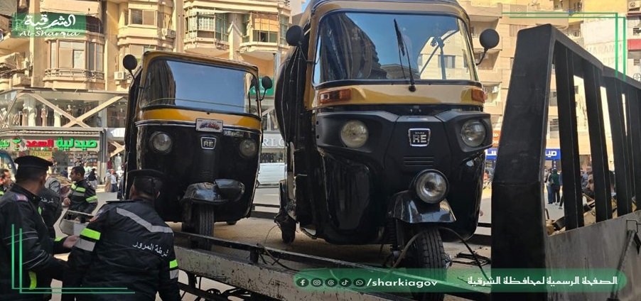 تمركز أمني مكثف بالشوارع الرئيسية لضبط التكاتك غير المرخصة بالشرقية