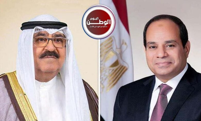 الرئيس السيسي يتصل بأمير الكويت للتضامن عقب الاعتداء الإيراني