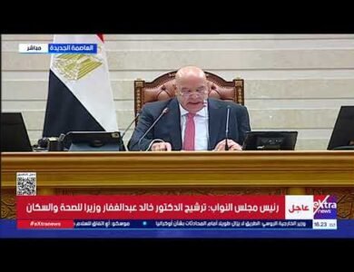 بعد عرض الاسماء مجلس النواب يوافق على تعديل وزاري جديد بأغلبية الحاضرين