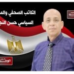 بقلم حسن النجار الأكاديمية العسكرية المصرية مدرسة صناعة قادة الدولة