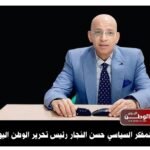 بقلم حسن النجار السيسي يحصّن الشباب.. مسؤوليتنا جميعاً