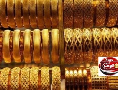 تحديث عاجل موثق .. سعر الذهب عيار 21 اليوم السبت 14 فبراير 2026 في مصر