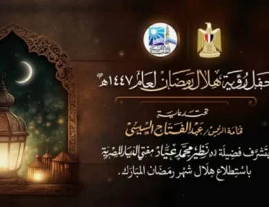 دار الإفتاء تعلن رسميًا الخميس أول أيام شهر رمضان المبارك 2026