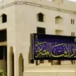 دار الإفتاء توضح بالعامية كيف استطلعت هلال رمضان وأعلنت الخميس أوله