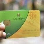 وزارة التموين تكشف عن الفئات المستحقة لضم مواليدها على بطاقة التموين إلكترونيًا 2026