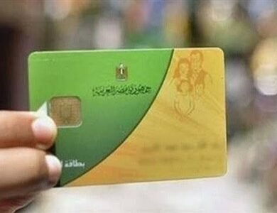 وزارة التموين تكشف عن الفئات المستحقة لضم مواليدها على بطاقة التموين إلكترونيًا 2026