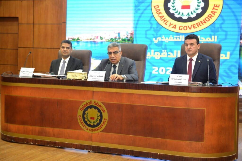 محافظ الدقهلية يترأس المجلس التنفيذي ويعلن استعدادات مكثفة لعيد الفطر المبارك