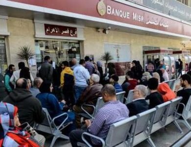 البنوك المصرية تنتظر تعليمات المركزي لتفعيل العمل عن بعد يوم الأحد أسبوعيًا