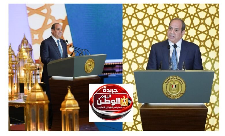الرئيس السيسي يشهد احتفال ليلة القدر ويطلق تطبيق إذاعة القرآن ورسالة سلام للعالم