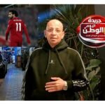 بقلم حسن النجار :  وداع الملك.. محمد صلاح يغادر آنفيلد