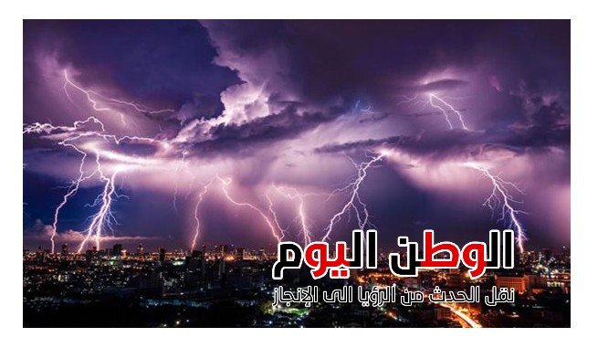 تفاصيل حالة الطقس - أمطار خفيفة إلى متوسطة ورياح نشطة اليوم الأحد 8 مارس في مصر